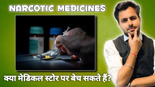 Kya medical store pe narcotic medicines sell ki ja skti hai | Rules for selling narcotic medicines