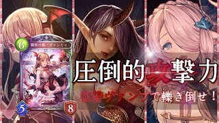 【シャドウバース】アンリミtiar1の最強復讐ヴァンプ！！！【Shadowverse】