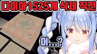 다이아 1525개 젠로스한 페코라 [ 홀로라이브 / 우사다 페코라 ]