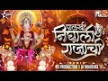 Palkhi Nighali Rajachi Dj Lalbaugcha Raja Song 2023 NS Production DJ Abhishek