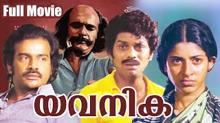 Yavanika Malayalam Full Movie  Bharath Gopi  Mammo