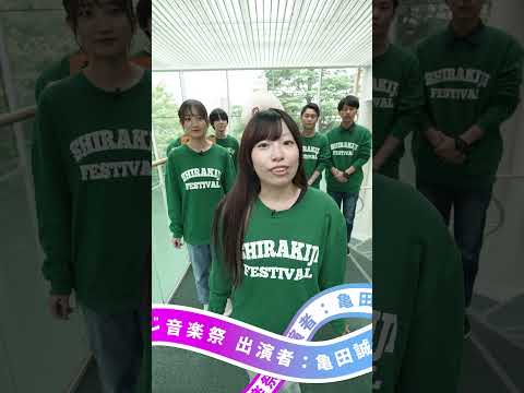 2024.11.2(土)・11.3(日)白雉祭 #1