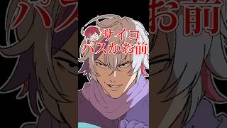 【手描き】ゴール直前とんでもない事を思いつく不破湊【切り抜き/不破湊/葛葉/イブラヒム/ローレン・イロアス/にじさんじ】