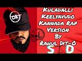 Rahul Dit O Kuladalli Keelyavudo Official Rap Song ಕುಲದಲ್ಲಿ ಕೀಳ್ಯಾವು