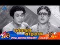 Nallavan Vazhvan Tamil Movie Comedy Scenes Part 2 MGR Rajasulochana MR Radha MN Nambiar