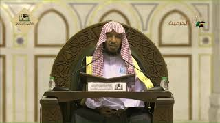 دروس الحرم |  تفسير مريم (4) لمعالي الشيخ أ. د. سعد بن ناصر الشثري | الدرس (18) image