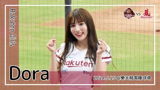 【台湾チア】Dora | Rakuten Girls | 為桃猿歡唱 + 陳晨威,林政華,廖健富,朱育賢 應援曲 + 一致團結 [中文歌詞]