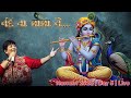 Nand Na Lala Ne Falguni Pathak Raas In Devotion To Lord Krishna Navratri 2025 Live Day 5