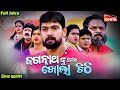 JAGANNATHANKU MORA KHOLA CHITHI ଜଗନ୍ନାଥଙ୍କୁ ମୋର ଖୋଲା ଚିଠ�