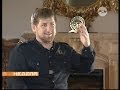 Чеченская дипломатия: Рамзан Кадыров — интервью программе "Неделя" с Марианной ...
