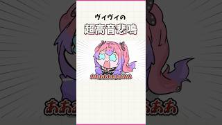 全ロスで号泣？【綺々羅々ヴィヴィ/FLOW GLOW/ホロライブ切り抜き/切り抜き漫画/手描き】#shorts #hololive #hololivedev_is #flowglow