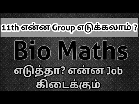 Bio Maths group job opportunity full explanation in tamil | what next 10th | vijaya Educational