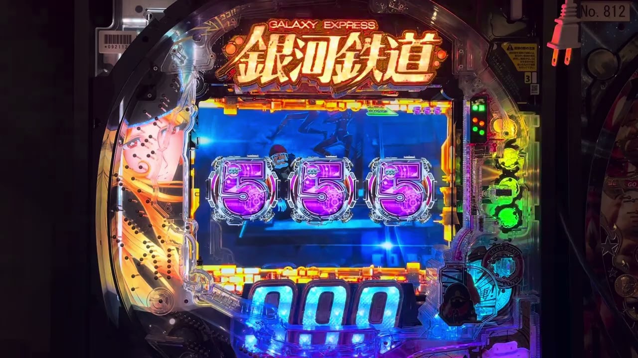 Youtube 銀河鉄道９９９