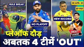 IPL 2023 - 4 Playoffs Out , RCB , CSK New Record | Cricket Fatafat | EP 957 | MY Cricket Production