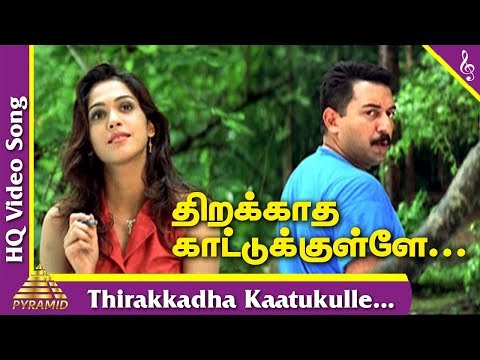 En Swasa Kaatre Tamil Movie | Thirakkadha Kaatukulle Video Song | Aravind Swamy | Isha | A R Rahman
