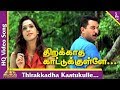 En Swasa Kaatre Tamil Movie Thirakkadha Kaatukulle Video Song Aravind Swamy Isha A R Rahman