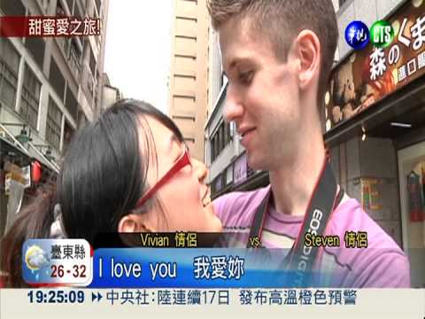 戀愛巴士出動! 吃喝玩樂曬幸福