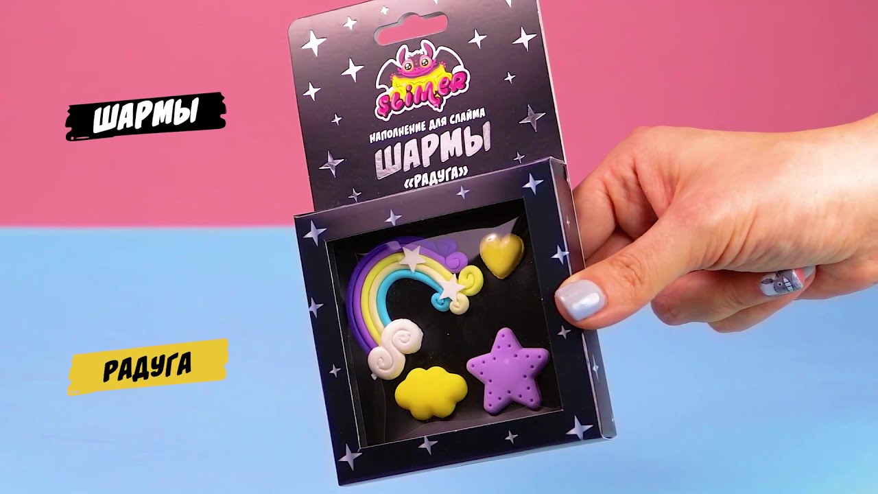 Charms видео. мышки на шарике пандора. коробка со слаймами сделай сам. разделитель сердце пандора. слаймы призраки.