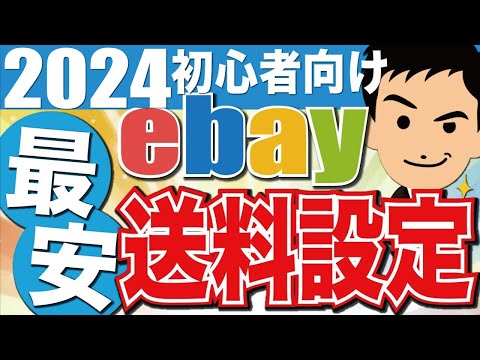 eBayが突然一線を引く:このオプションはもう存在しない