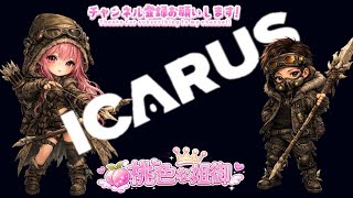[#女性実況者,]#PS5,#ｻﾊﾞｲﾊﾞﾙ,#非参加型,PTは主次第☆稀に#顔出し,#手元配信,#ｲｶﾛｽ,#ICARUS,博多弁の元夜のちゃんね〰️がやるばあい