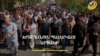 ԲՀԿ-ն բազմամարդ երթով զորակցություն է հայտնել Արցախին