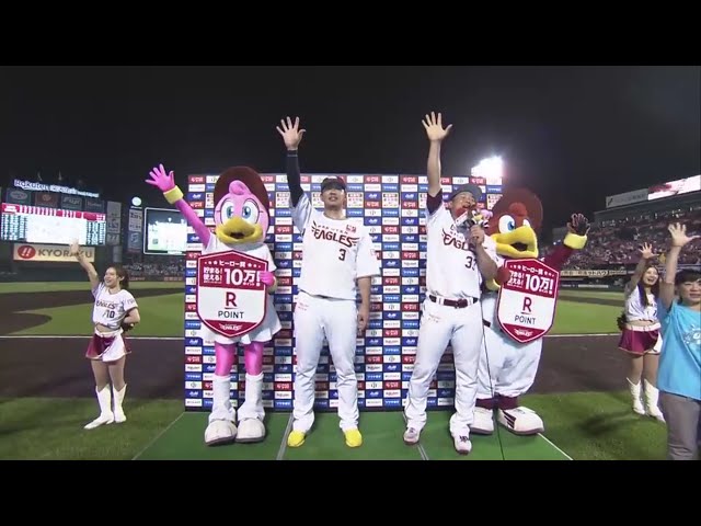 イーグルス・浅村選手・銀次選手ヒーローインタビュー 2019/7/24 E-L