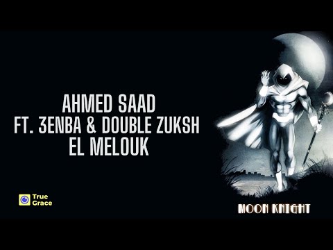 Ahmed Saad Ft. 3enba & Double Zuksh - El Melouk (English Lyrics)