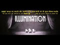 Universal Pictures Illumination Entertainment 2026