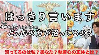 執着心爆発💥今あの人とあなた“本当に沼ってるのはどっち？”男心×タロットであえて本音も交えてはっきり伝えます🧠回避型、天邪鬼、言葉足らず、様々なあの人の本心を関西弁でわかりやすく代弁します❤️