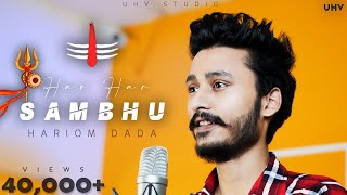 Har Har Shambhu — हर हर शंभू - शिव भजन devotional song