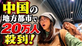 【中国の地方都市に20万人殺到！】オープン初日に大行列！話題の巨大ショッピングモールに行ってみた