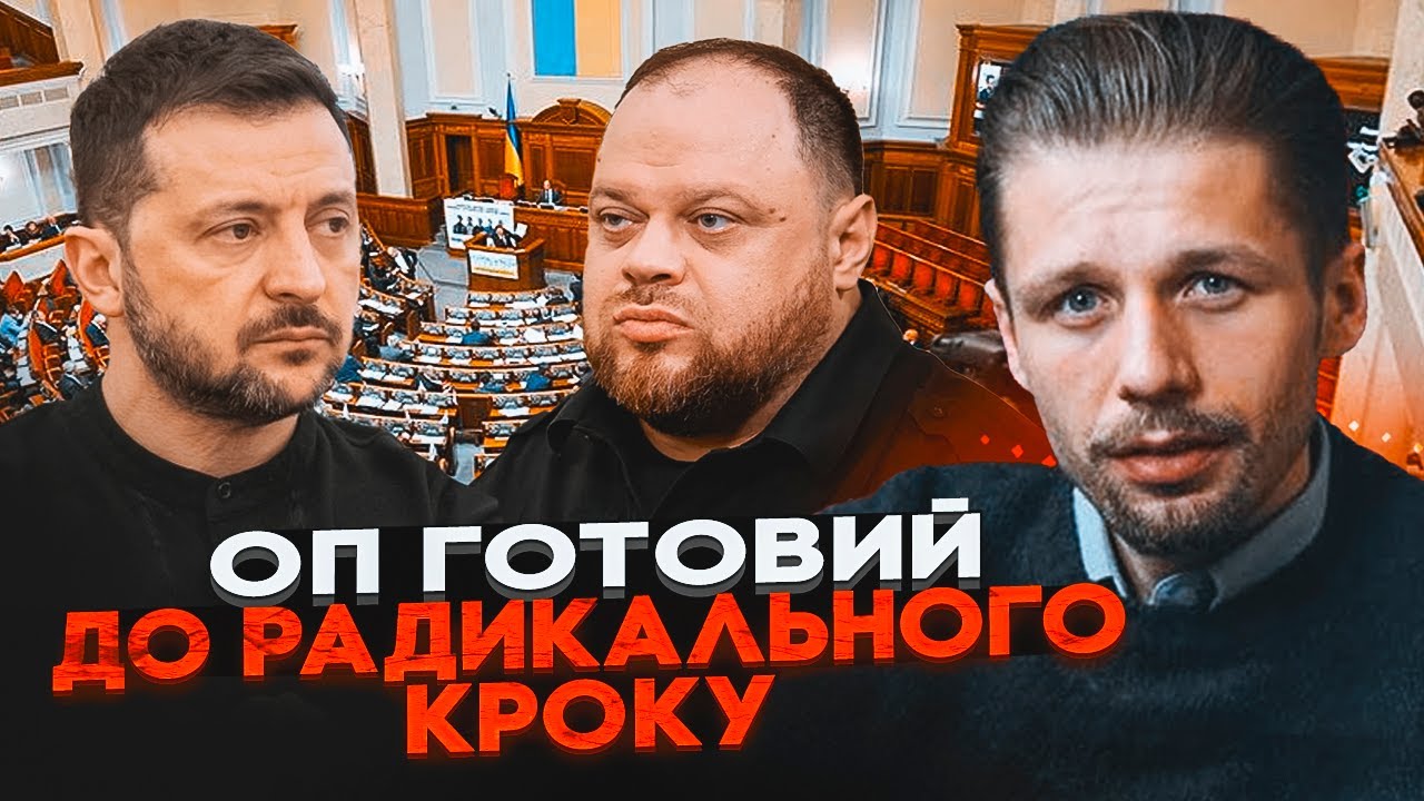 🔴ЗМІНИ ДО КОНСТИТУЦІЇ: ВИБОРИ під час війни - є варіанти? ВІГІРІНСЬКИЙ: ЄС не