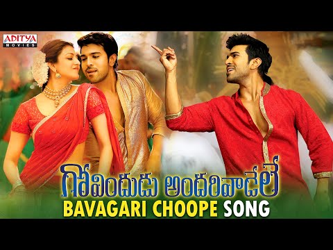 Bavagari Choope Full Video Song - Govindudu Andarivadele Video songs - Ram Charan, Kajal