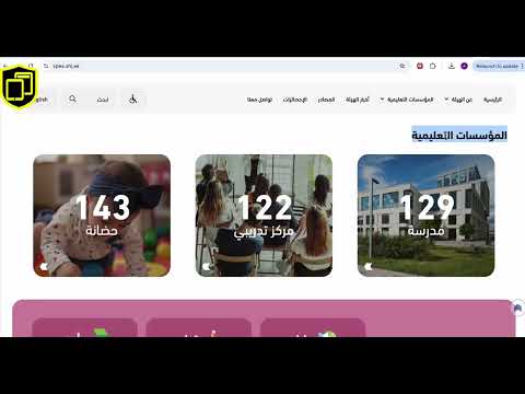 طريقة البحث عن مدرسة مناسبة في الشارقة بحسب المنهاج والاقساط والمكان