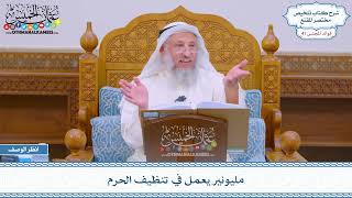 2138 - مليونير يعمل في تنظيف الحرم - عثمان الخميس