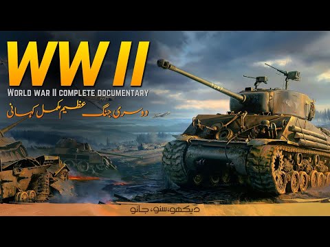 Decisive Battles of World War II 1939-1945 | A complete documentary film by Faisal Warraich