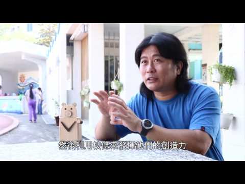 汕尾國小木工課程 用漂流木推行木教育