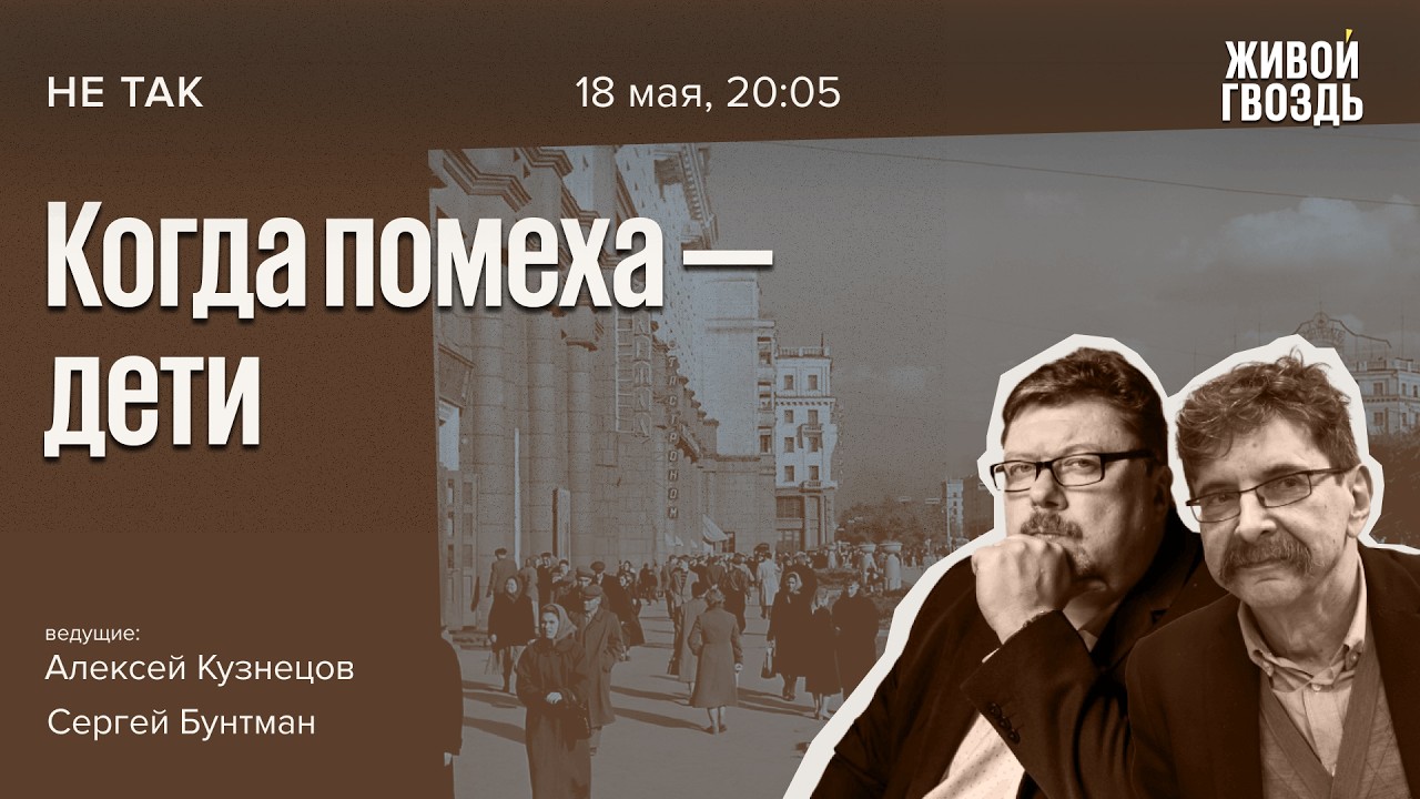 Два судебных процесса над убийцами детей. Не так