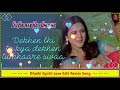 Dekhen Bhi To Kya Dekhen Tumhare Siva Dj Remix | Preity Zinta, Sunny Deol | Farz Movie | Dj Rajeev