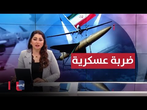 شاهد بالفيديو.. ضربة عسكرية قرب مواقع نووية في العمق الإيراني