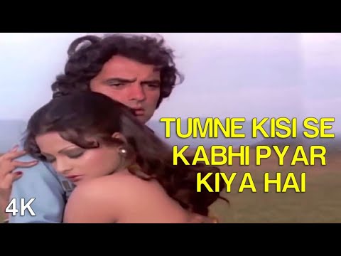 Tumne Kisi Se Kabhi Pyar Kiya Hai |  Feroz Khan | Rekha | Hema Malini |  4K Video | 🎧 HD Audio..