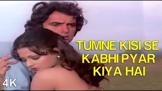 Tumne Kisi Se Kabhi Pyar Kiya Hai |  Feroz Khan | Rekha | Hema Malini |  4K Video | 🎧 HD Audio..