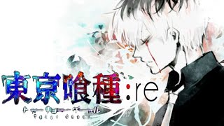 東京喰種re第二季op Katharsis Tk From凛として時雨 تحميل اغاني مجانا