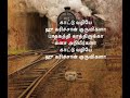 Thakka Thaiya Thaiya Lyrics