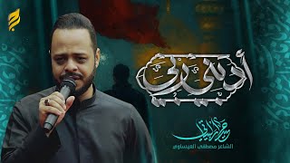 ادبني ربي