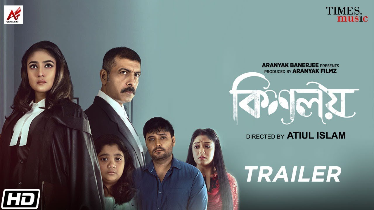 কিশলয় -KISALAY -Debleena- Sudip-Debraj- Sudipta- TRAILER - Aranyak Filmz- Bengali Film 2021