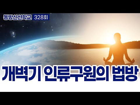 기초(숨) 수행과정