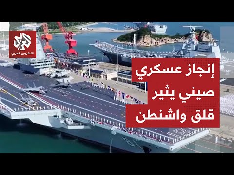 دخول ثالث حاملة طائرات صينية للخدمة