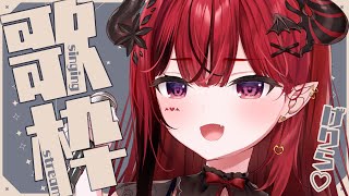 【歌枠】初見さん歓迎♡夕方ゲリラ歌枠 【 #生リサ /Re:AcT/新人Vtuber】