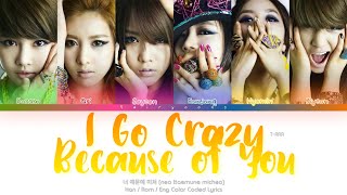 T-ARA (티아라) I Go Crazy Because of You (너 때문에 미쳐) Color Coded Lyrics (Han/Rom/Eng)